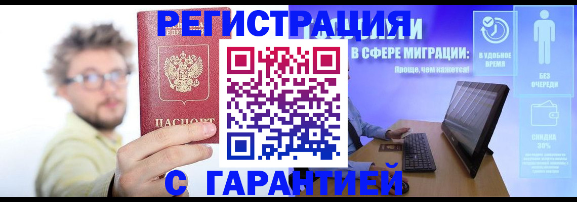 прописка для военкомата в Касли