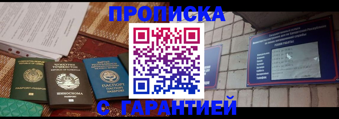 временная регистрация законно в Касли