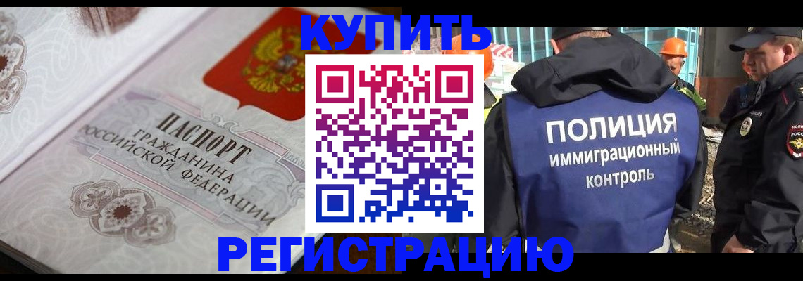 временная регистрация собственник в Касли