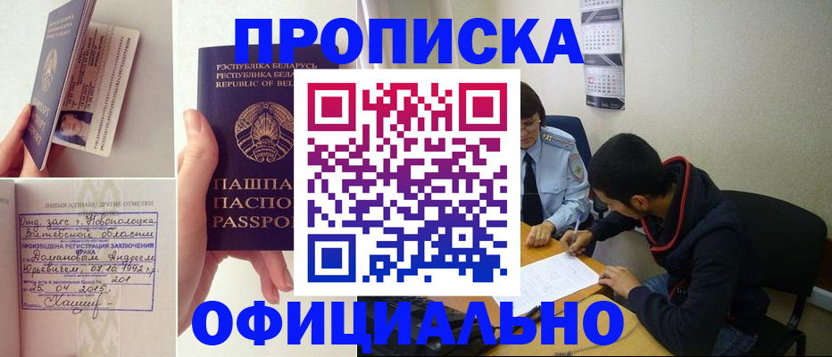 временная регистрация для всех в Касли