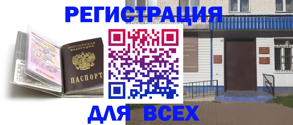 регистрация для дет. сада в Касли